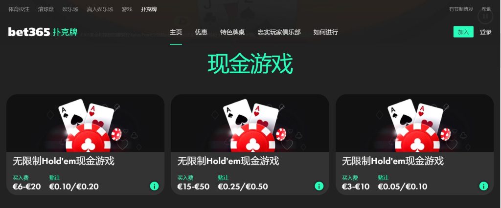 韦德体育扑克游戏