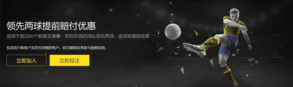 韦德体育足球优惠